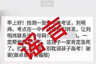 波杰姆斯基赛后返场与朋友及粉丝互动 腰伤无碍下一场可以打